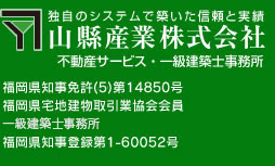 山縣産業株式会社